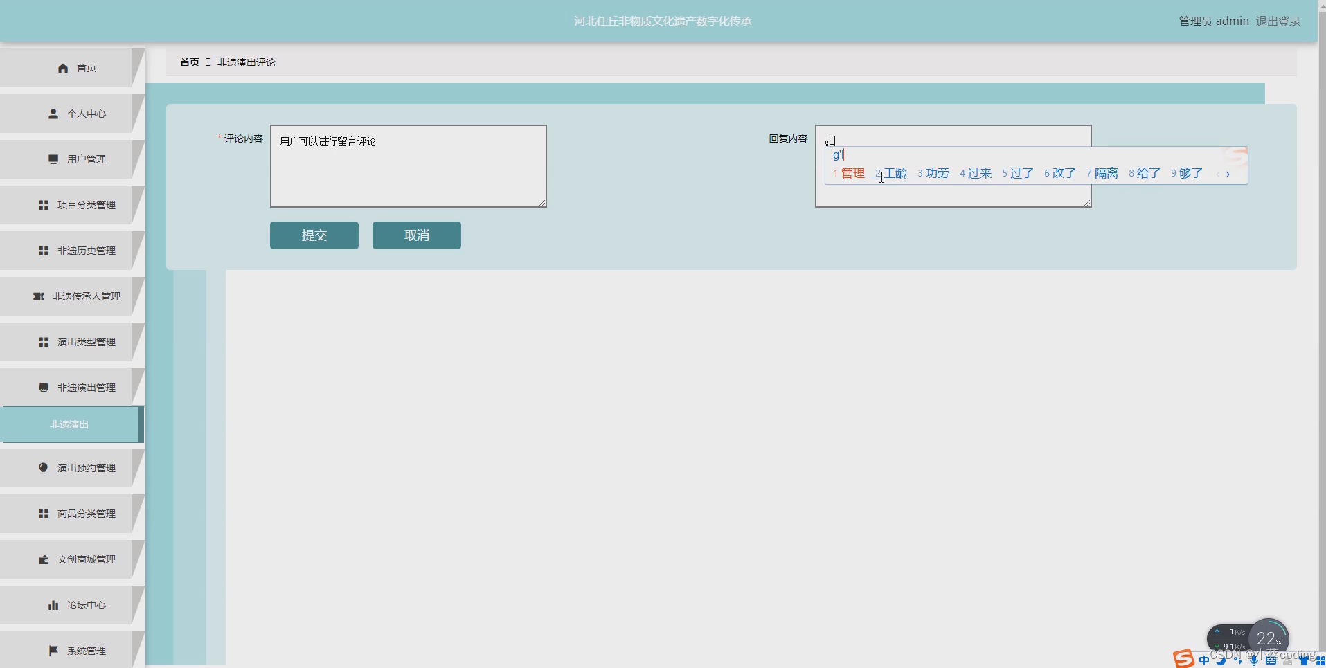 基于SpringBoot+Vue的河北任丘非物质文化遗产数字化传承的详细设计和实现(源码+lw+部署文档+讲解等)_spring boot_03