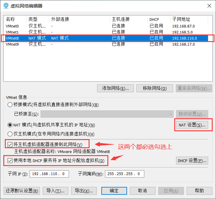 centos7 连不上网的解决办法