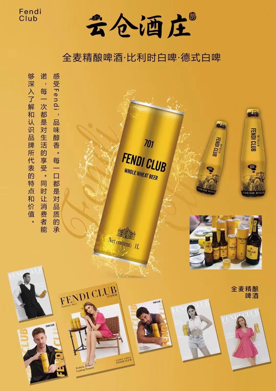 精酿啤酒：传统酿造与现代工艺的结合