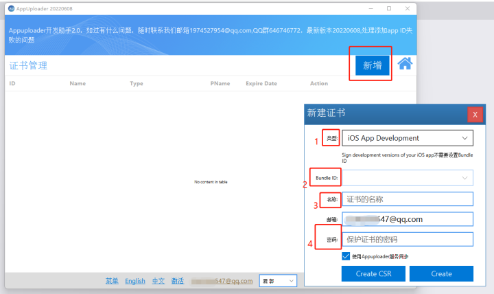 本文相关主要记录一下使用Hbuilder打包成苹果IOS-App的详细步骤。