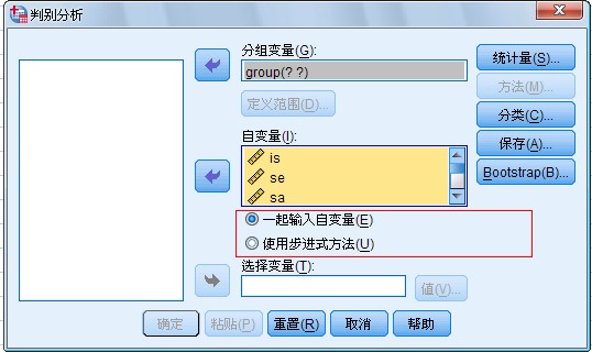 spss进行判别分析步骤_spss进行判别分析
