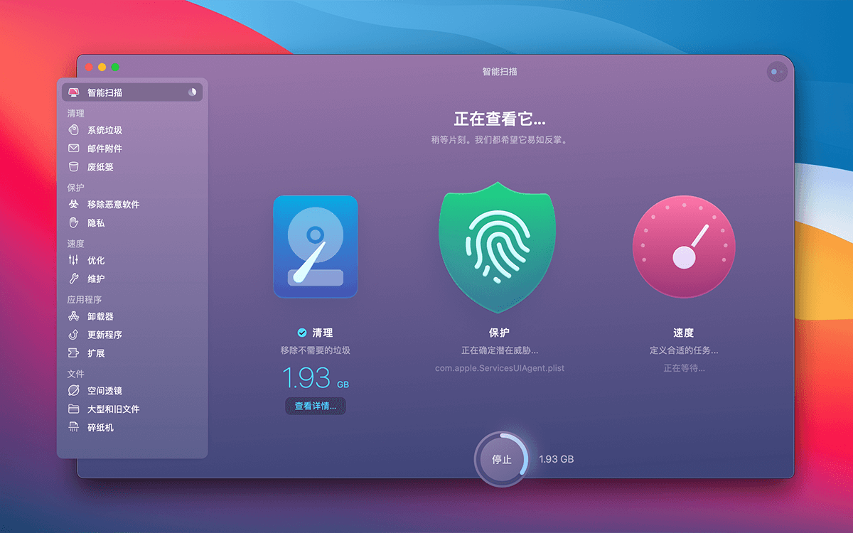  cleanmymac最新2023版 mac清理软件CleanMyMac X4.12.5 中文版功能介绍