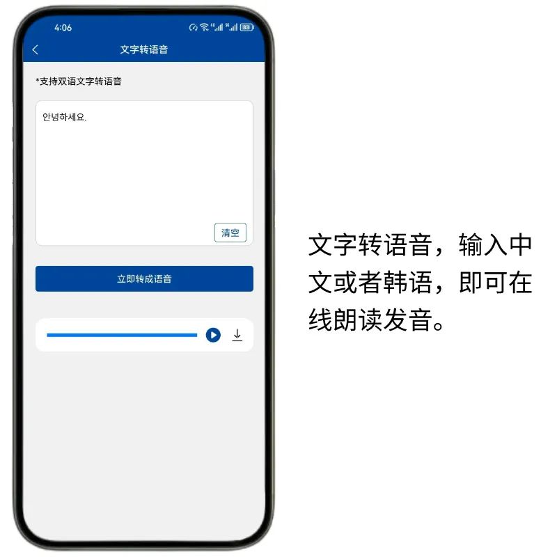 《Navi韩语社》App：您的韩语学习与翻译的智能伴侣，支持韩文OCR文字识别提取，高精度韩语翻译！