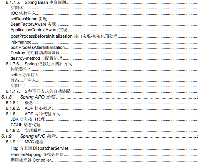 疫情期间共收到7个offer，用同一个技术套路了多位面试官