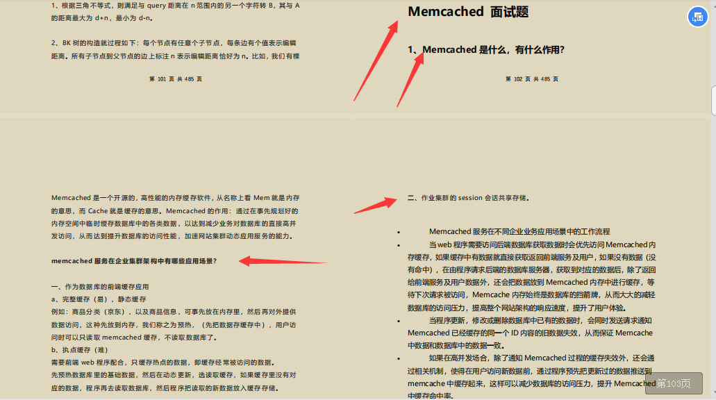 太强了，阿里P8面试官用1个多月，总结1000道题的Java面试文档！