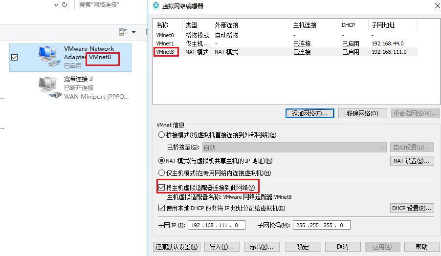 查看虚拟连接器设置