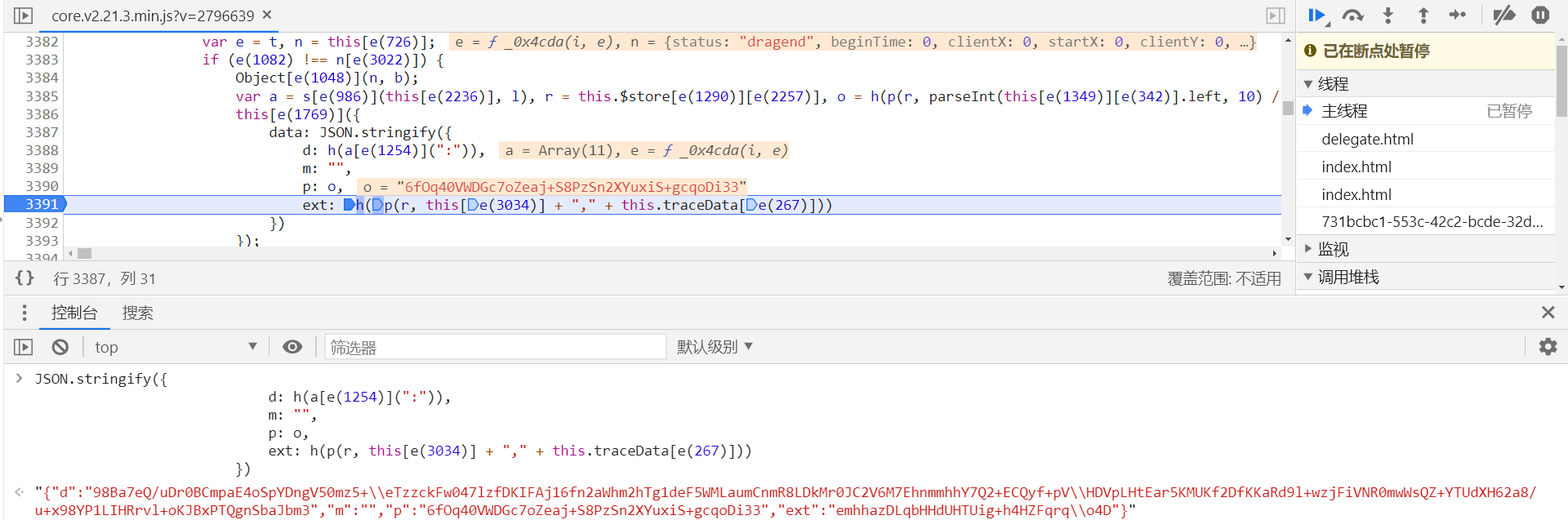 【JavaScript 逆向】网易易盾滑块逆向分析