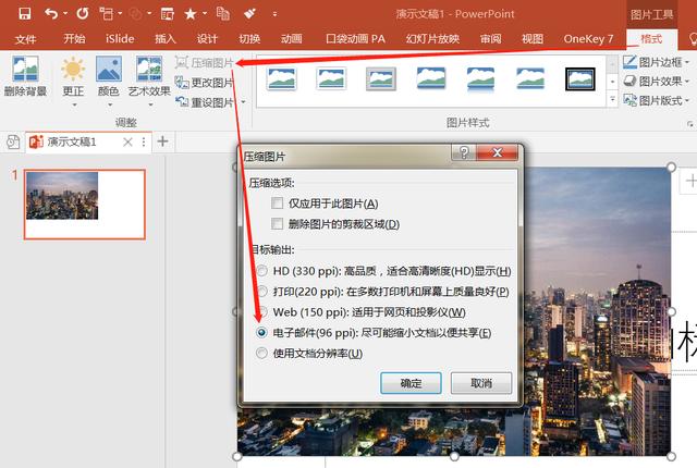 web插入图片原来office微信都能压缩图片这些压缩方法你都知道多少呢