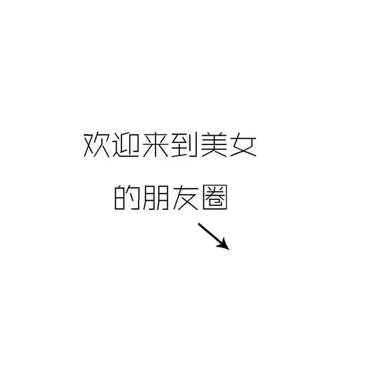 微信推送封面尺寸_非常好看的微信朋友圈封面图片大全 让来看你朋友圈