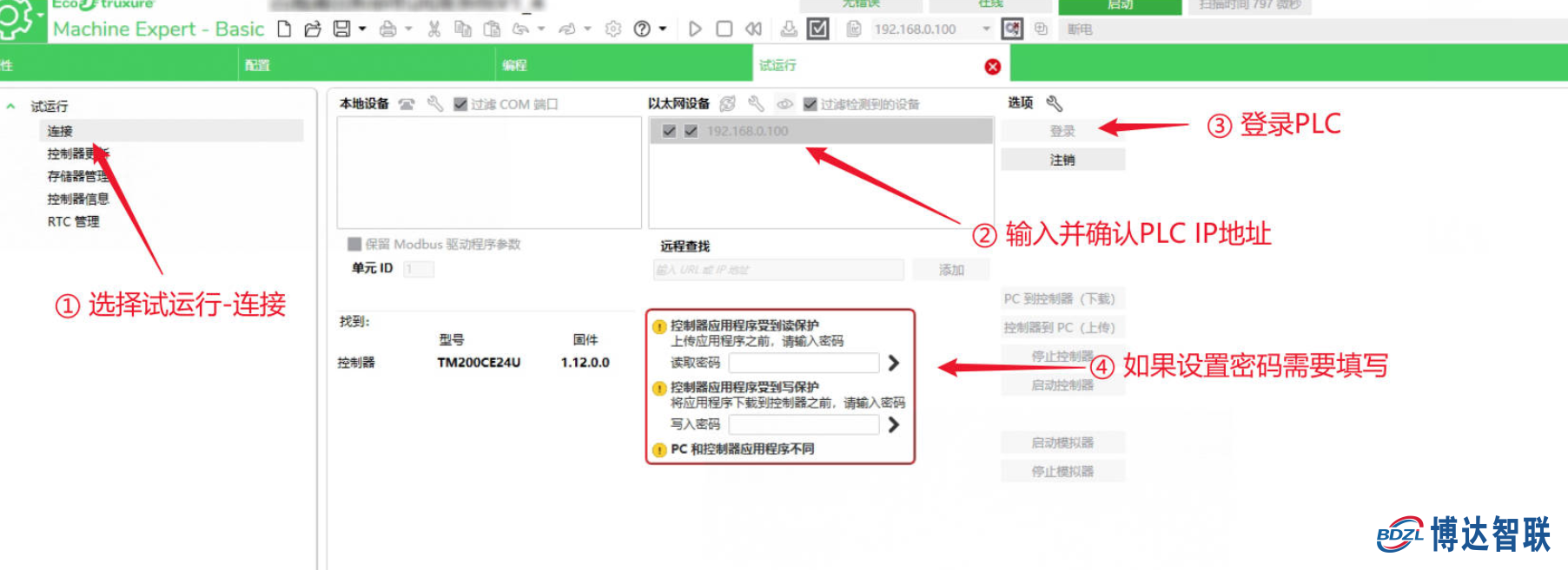 施耐德PLCTM200CE 如何实现远程上传下载程序？