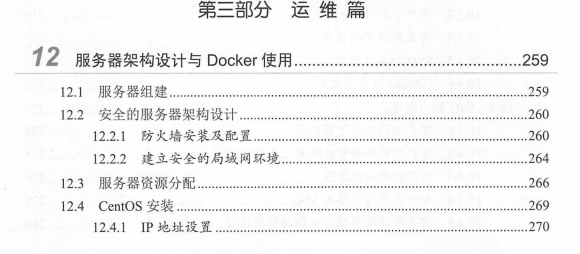 腾讯P8终于总结出了SpringBoot+Cloud+Docker+项目实战的PDF了