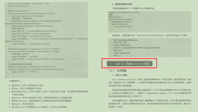 限量！鹅厂首发SpringBoot旗舰版，涵盖了其全栈知识点