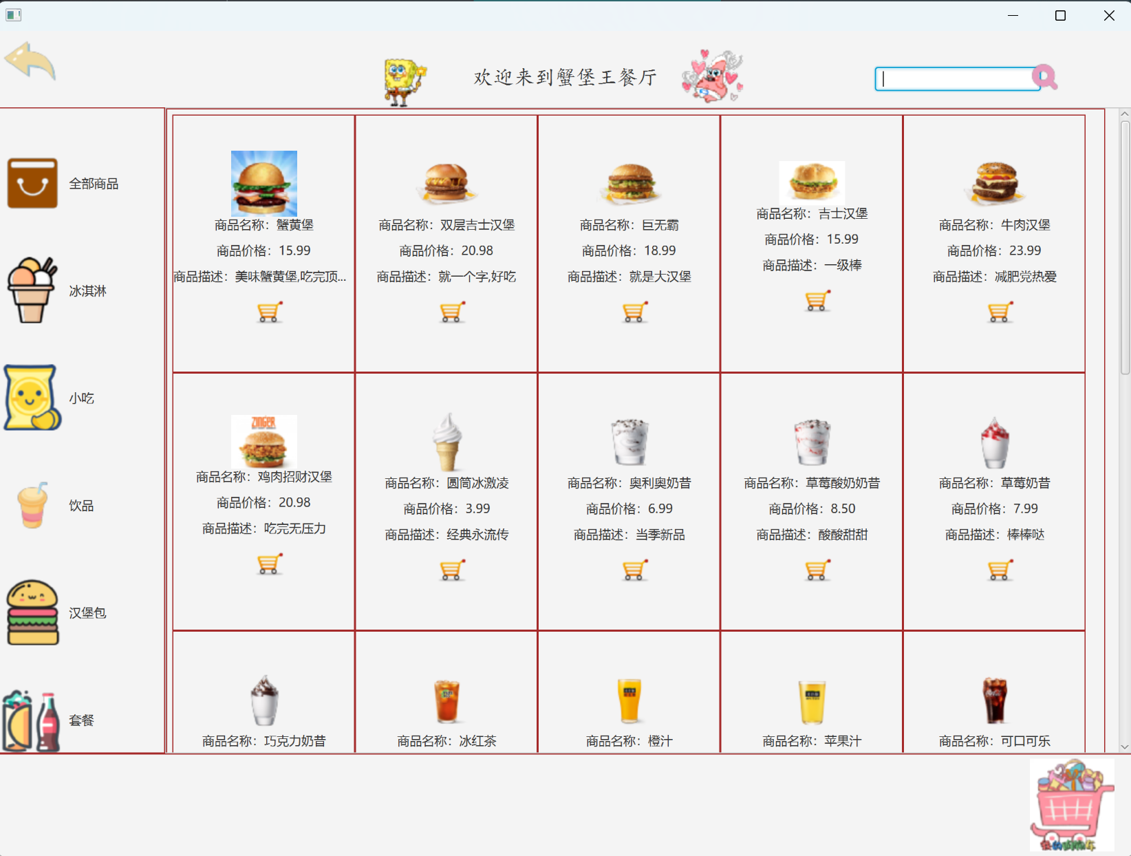 JavaFX制作餐厅管理系统（附源码）_javafx 点餐系统-CSDN博客