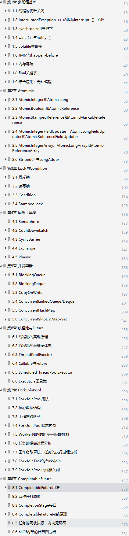 源码阅读范例！终于有人把JDK源码精髓收录成册，全网开源了