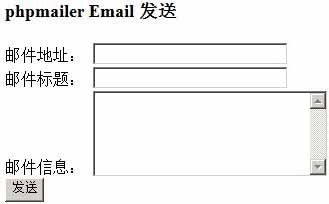php使用phpmailer,php 发邮件(使用phpmailer类)