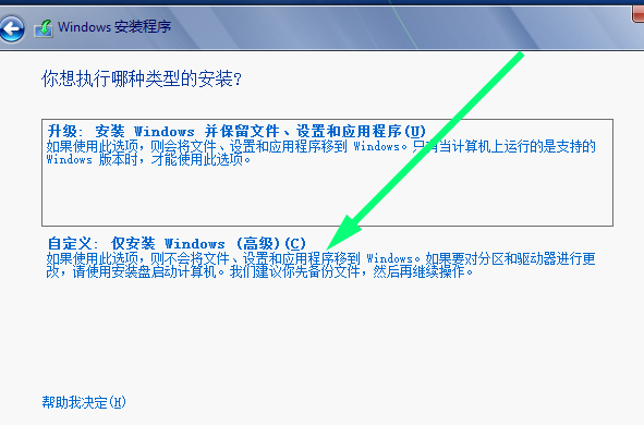 在 VMware 虚拟机中 安装 Windows7 精简版系统