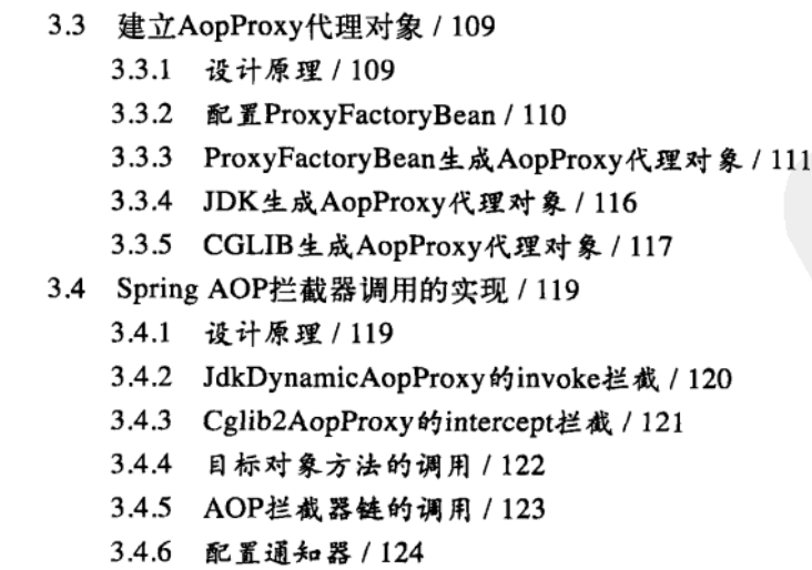 阿里P9架构师推荐的Spring领域巅峰之作，颠覆了我对Spring的认知