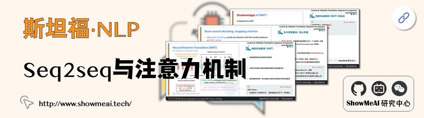 机器翻译、seq2seq与注意力机制