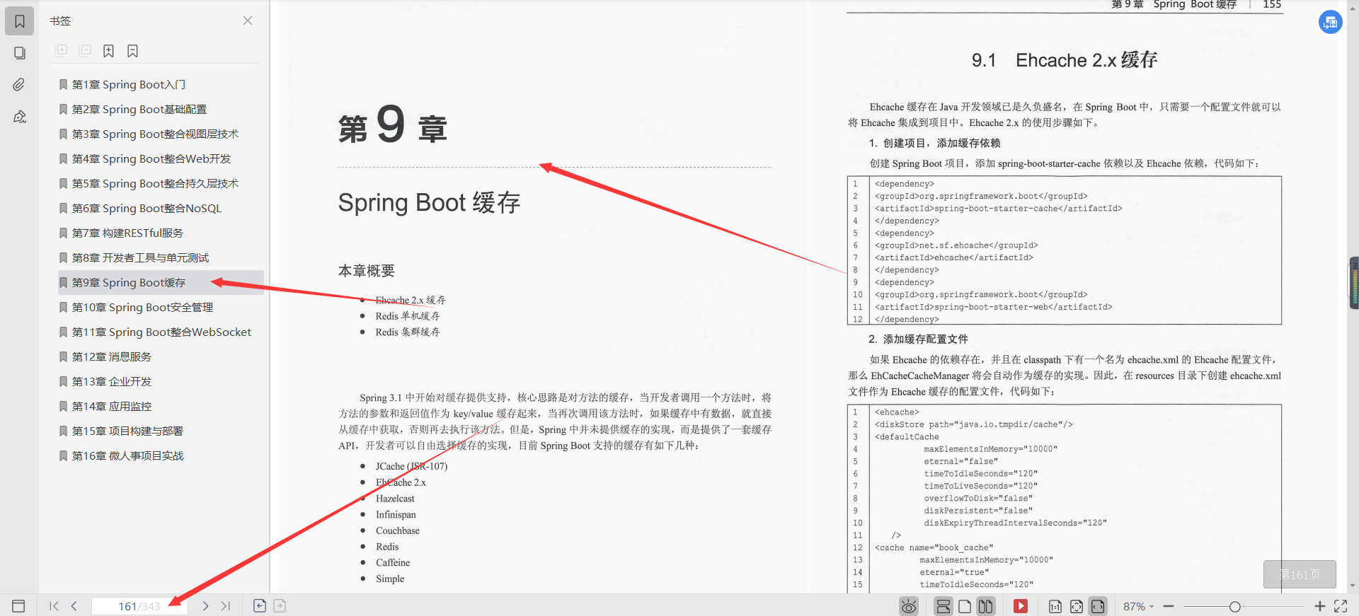 Alibaba's internal advanced learning SpringBoot+Vue full-stack development actual documentation