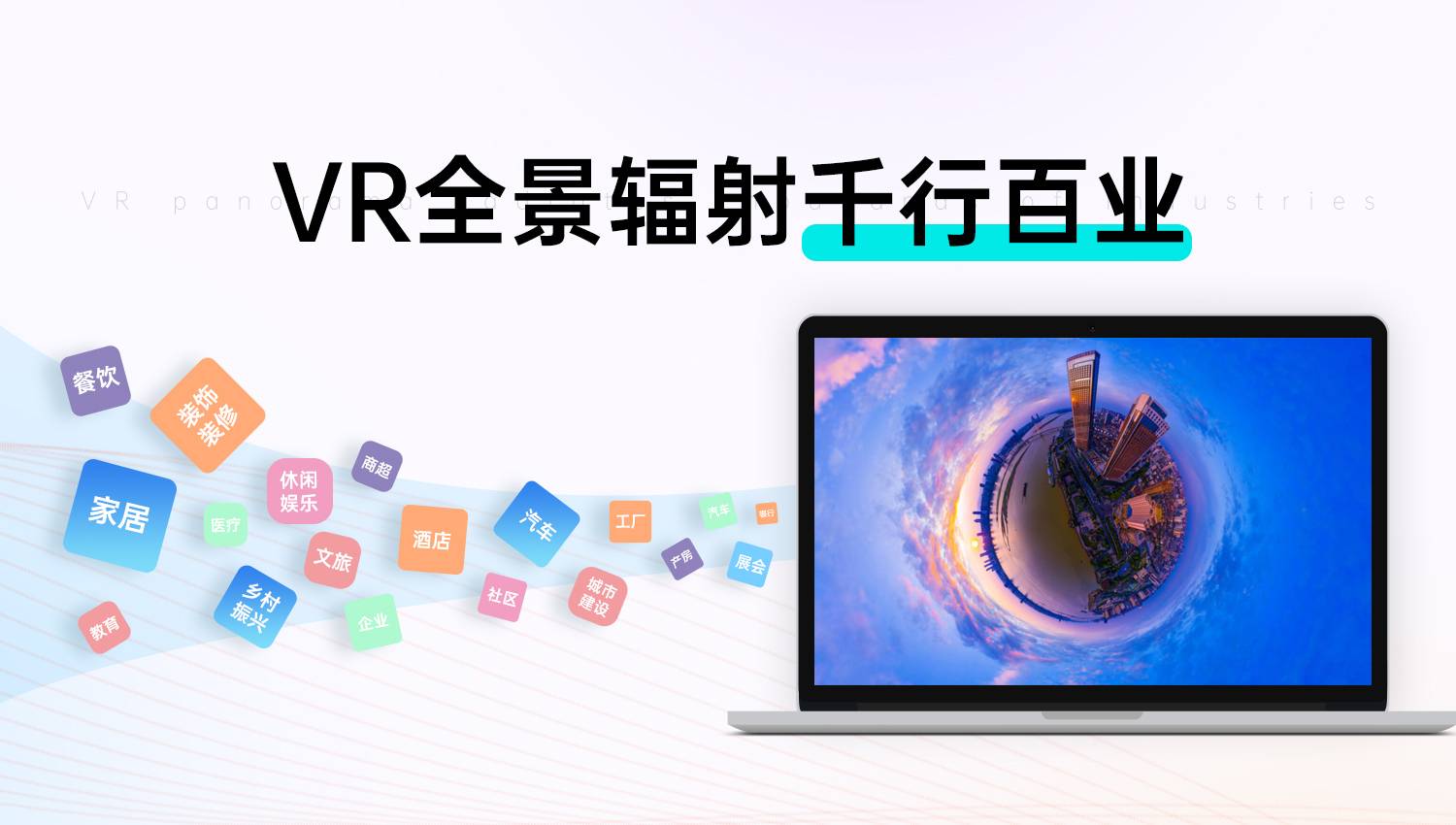 How to carry out the VR panorama franchise project?  How to win the dividends of the VR era?