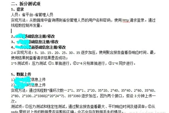 使用Jmeter进行性能测试的这套步骤，涨薪2次，升职一次