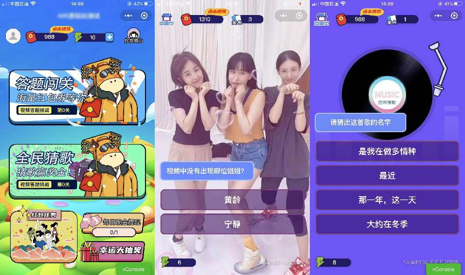 Picture[2]-Video answering questions, guessing songs, breaking through levels, entertainment WeChat applet source code