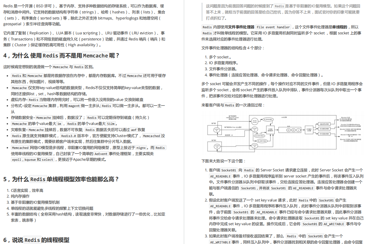 封神总结！蚂蚁金服+滴滴+美团+拼多多+腾讯15万字Java面试题