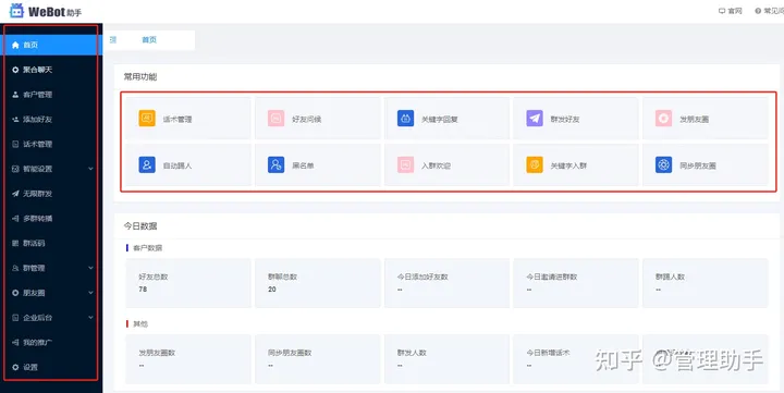 微信批量群发软件有哪款比较好用的？