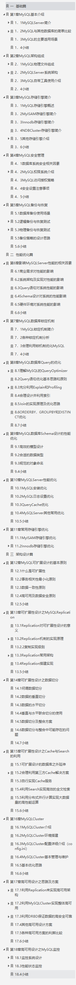 优质！从Sql到Nosql，redis+mysql从架构到优化全覆盖