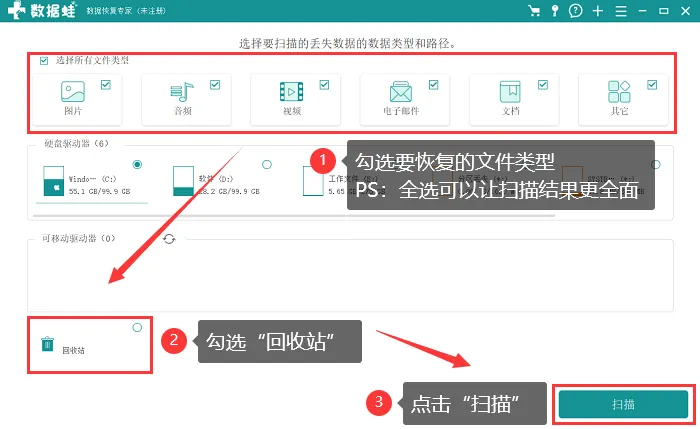 回收站清空恢复，4种方法任你选!
