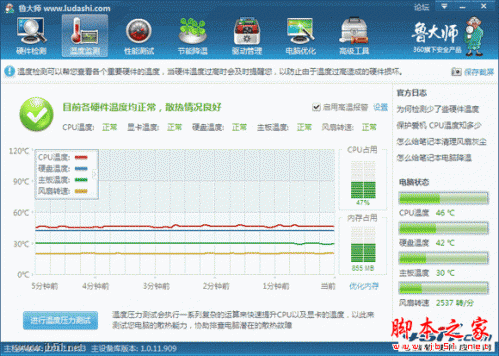 在哪里计算机的cpu显卡硬盘,如何查看电脑硬件温度?如cpu,显卡,硬盘温度的查看方法...