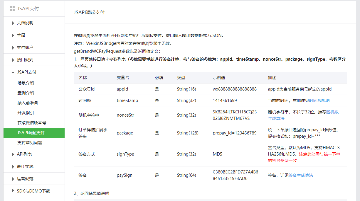 微信小程序如何调起H5页面的支付？_小程序H5支付