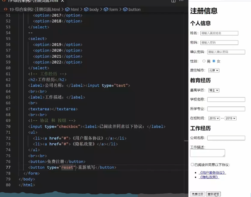 2024年 复习 HTML5+CSS3+移动web 笔记 之HTML5遍