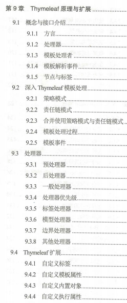 这份GitHub上价值49K的SpringBoot2+Thymeleaf企业应用实战,真香