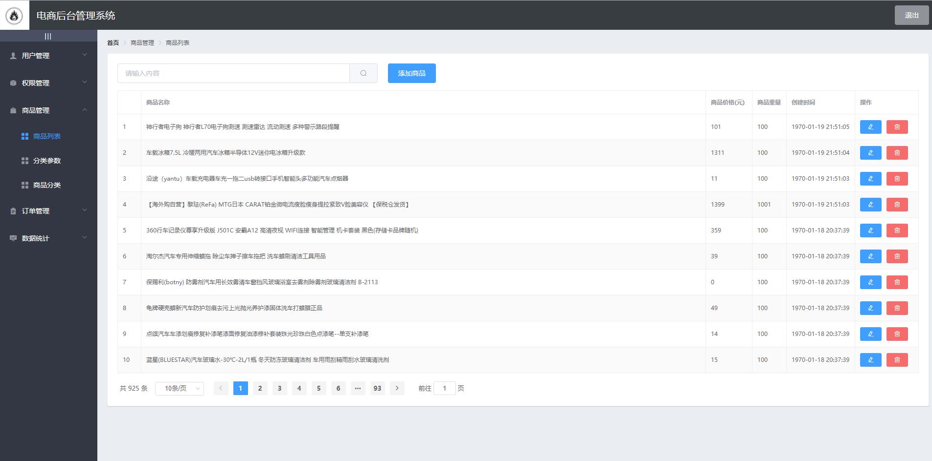 Vue Js 实战 电商项目 六 Deathdomain的博客 Csdn博客