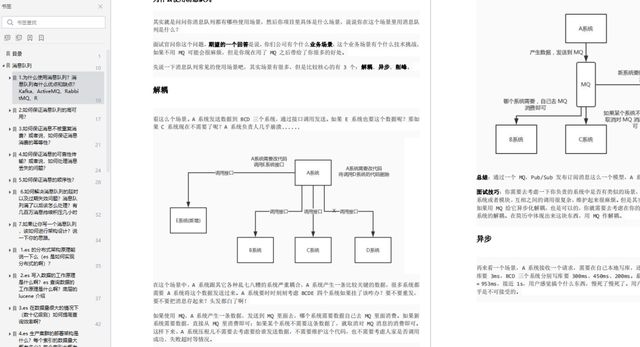 我們精心整理了這份java面試指導手冊,旨在為你梳理java面試的核心