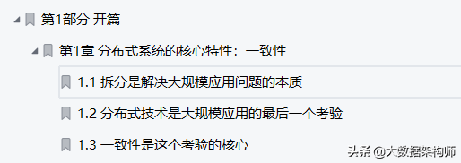 硬核！万字神文精解高并发高可用系统实战，分布式系统一致性文档