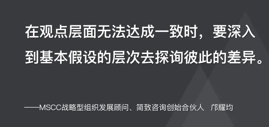 所有的沟通问题，背后都是心智模式的问题