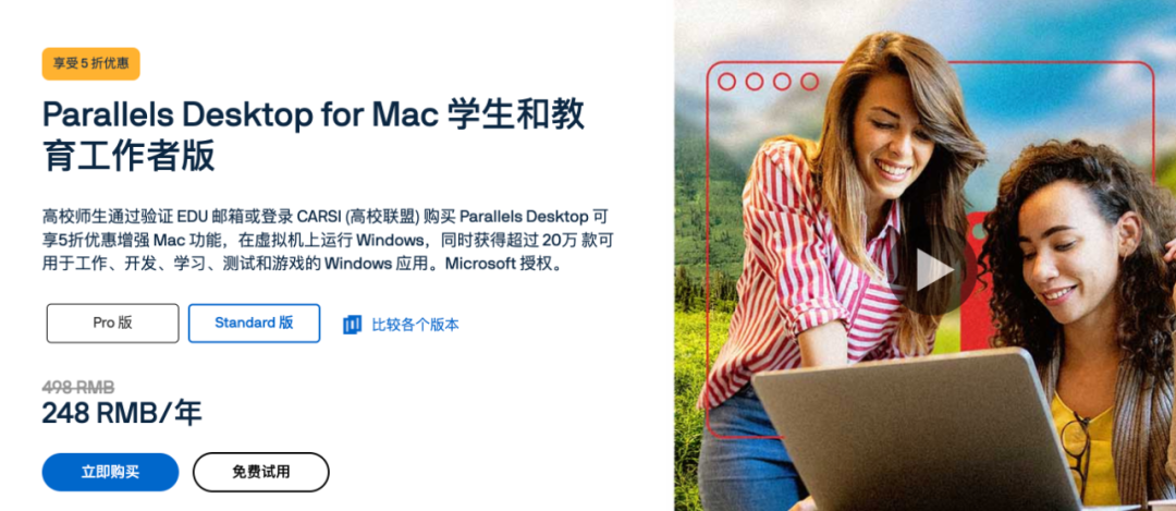 Parallels Desktop 优化大学 IT 环境的八大最佳实践