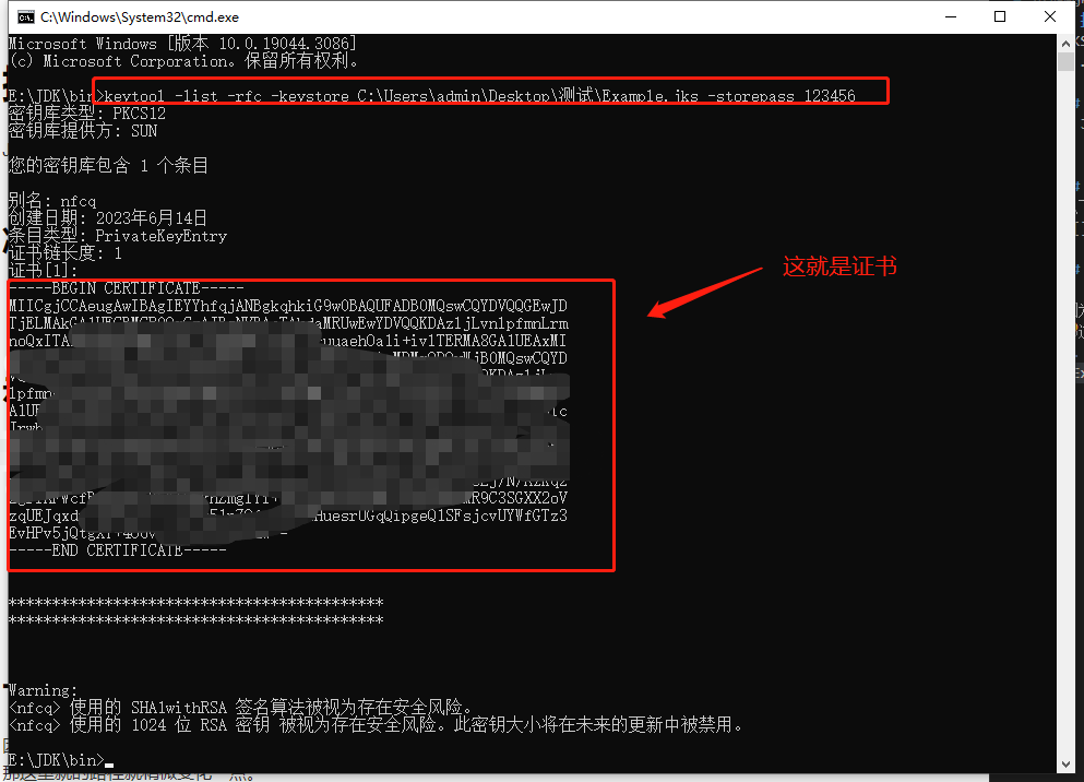 如何查看和修改.jks(Java密钥库)内容_jks文件如何获取密码-CSDN博客