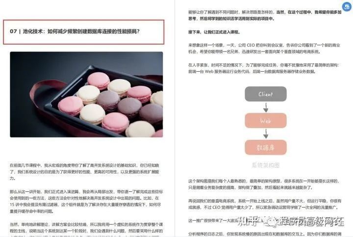 完虐！面试被问亿级并发系统设计，我用这份笔记吊打了他