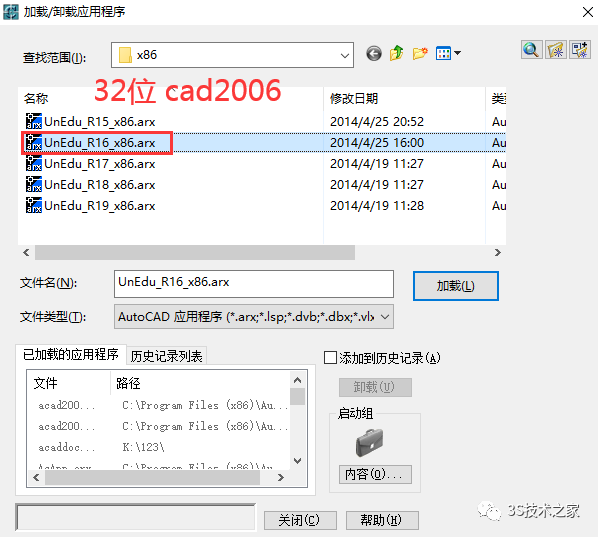 CAD插件学习系列教程（七） 去除CAD教育版戳记 (两种方法)