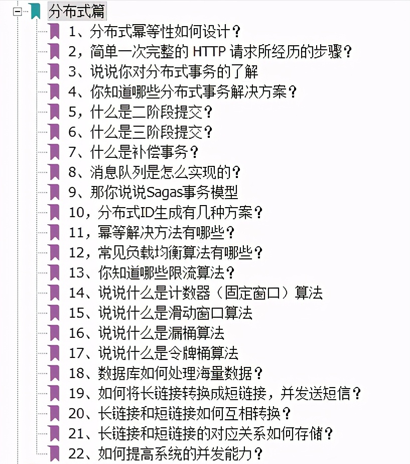 阿里P9大牛匠心打造21版Java架构面试大全，跳槽涨薪稳了