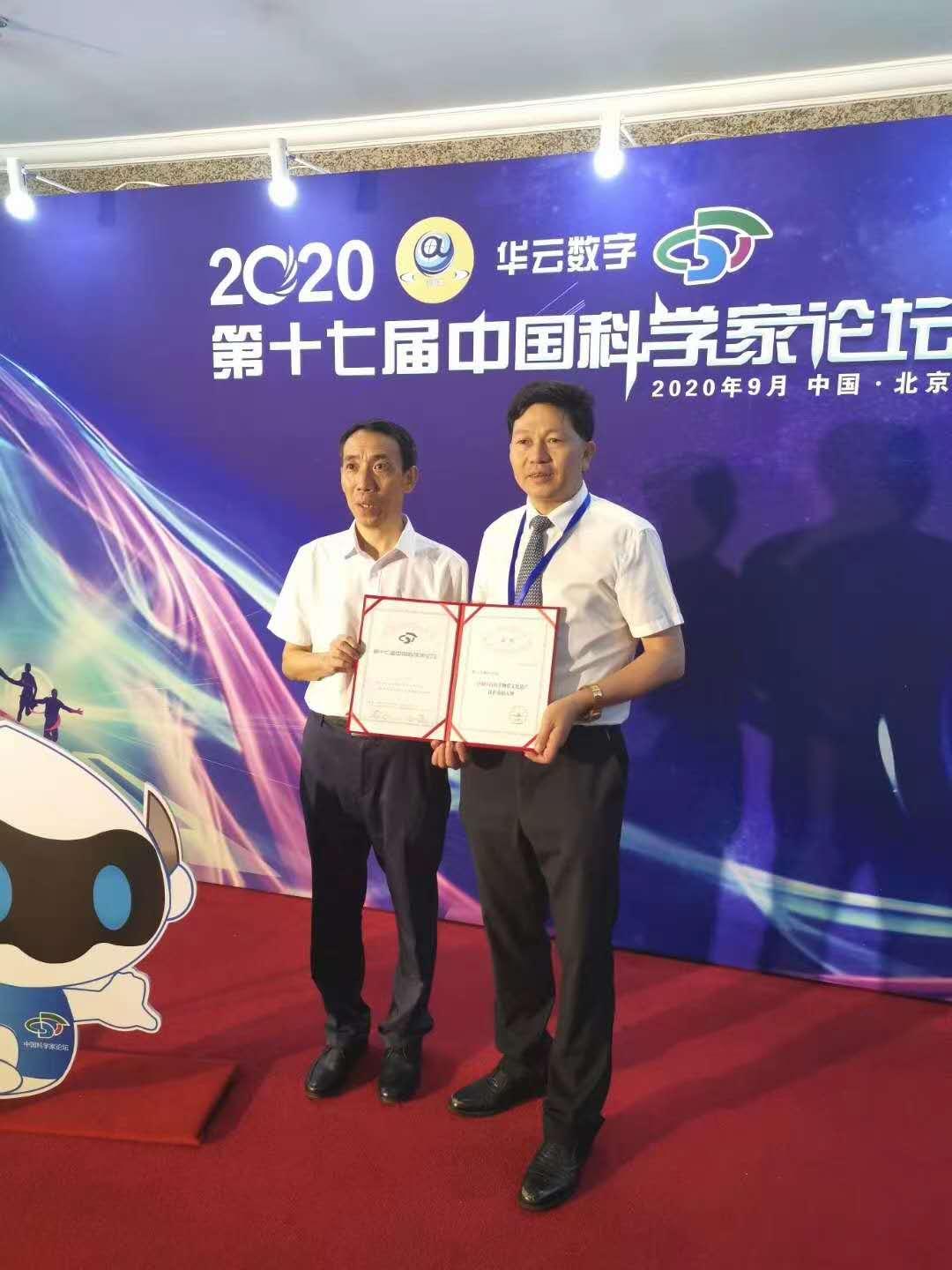 Technological innovation leads the future Dean Li Chengyi was invited to participate in the 17th Chinese Scientists Forum