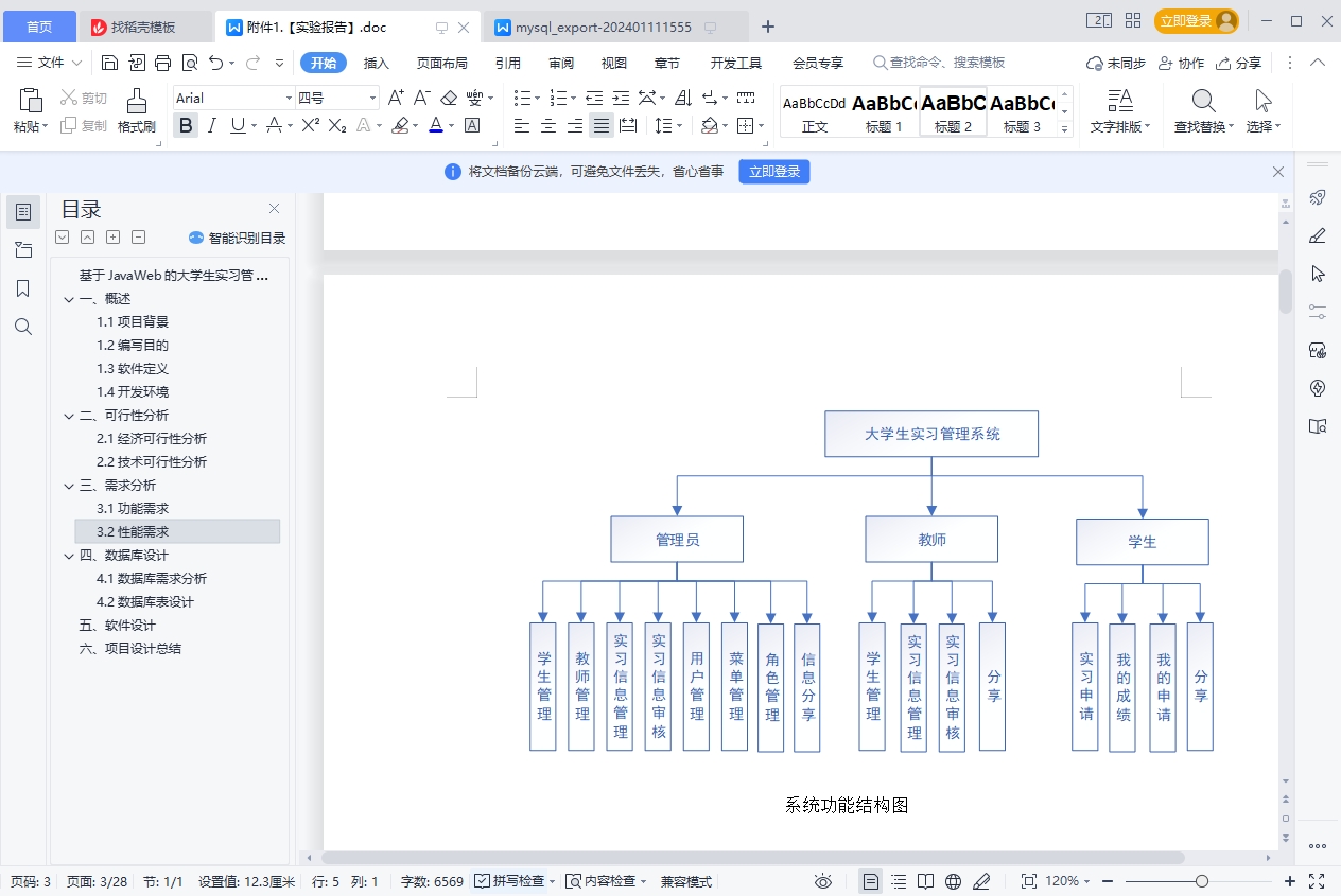 -1.项目报告