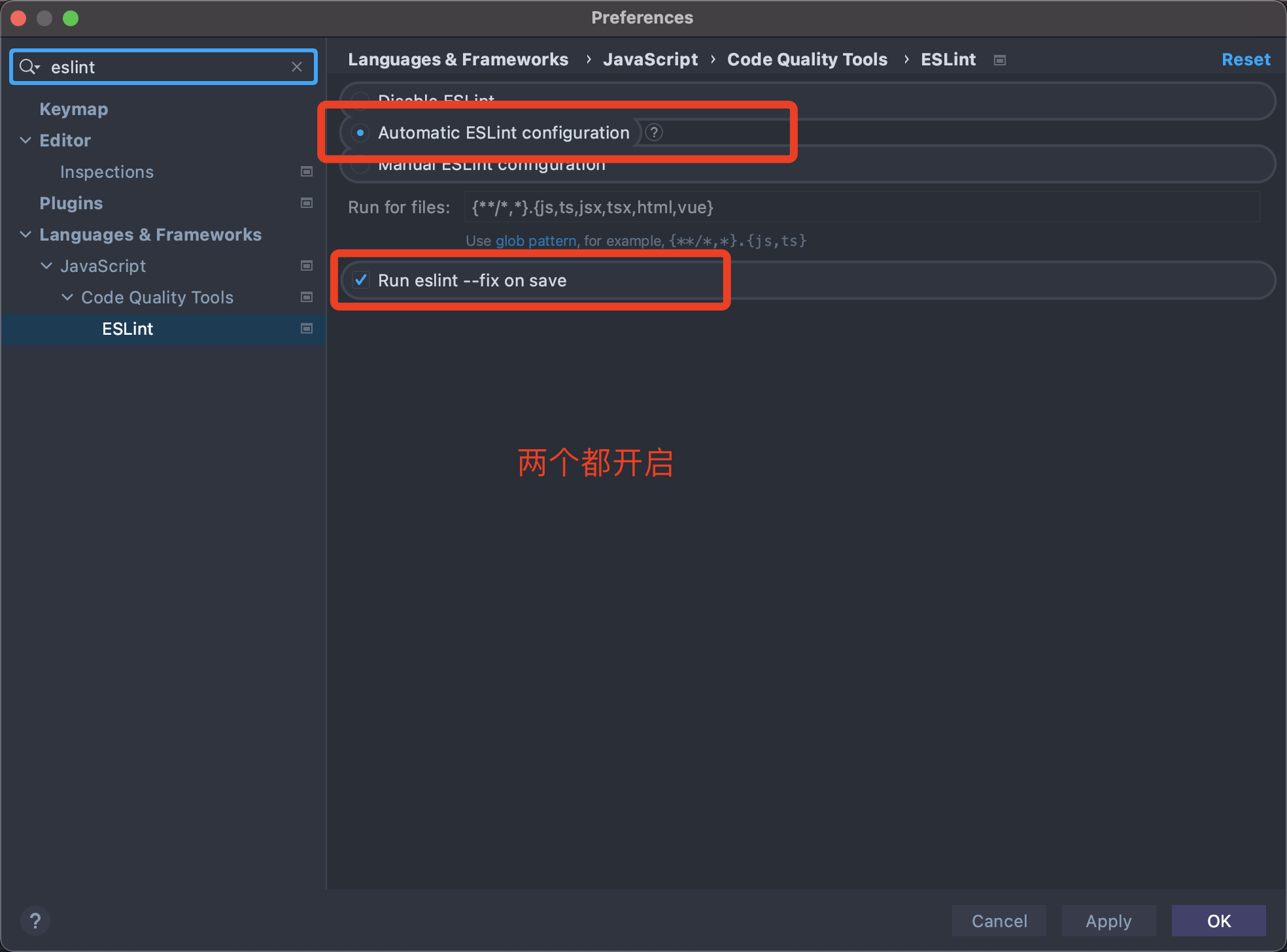 WebStorm 使用 ESLint 自动格式化代码