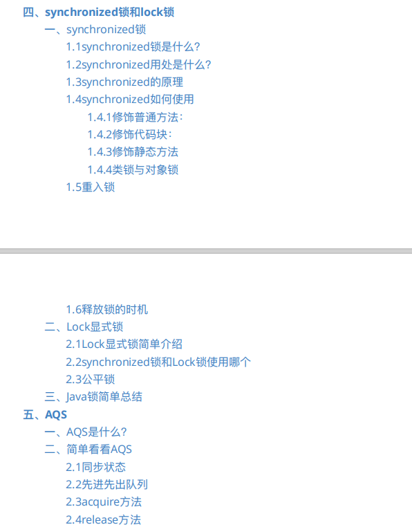 入阿里P6？最少啃完这本500页Java并发多线程源码笔记