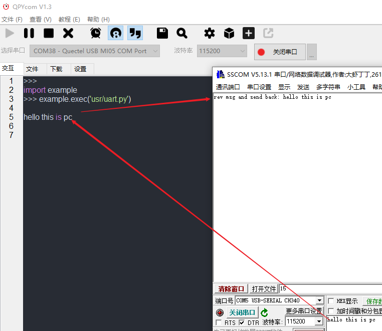 移远QuecPython（基于EC600s）开发物联网应用(二)  GPIO PWM ADC UART