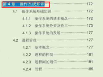 赞爆！全国计算机专业数据库系统工程师考试指定教程（第三版）