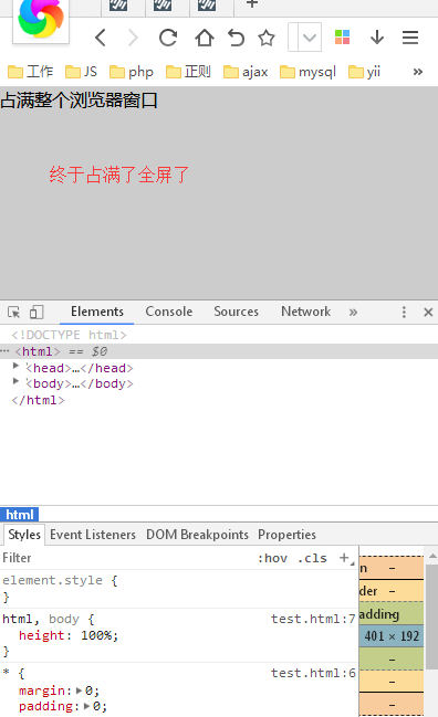 html设置了div高度无效div设置为height100不起作用无法占满整个屏幕